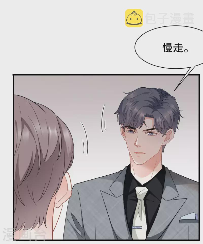 第41话 拉入黑名单34
