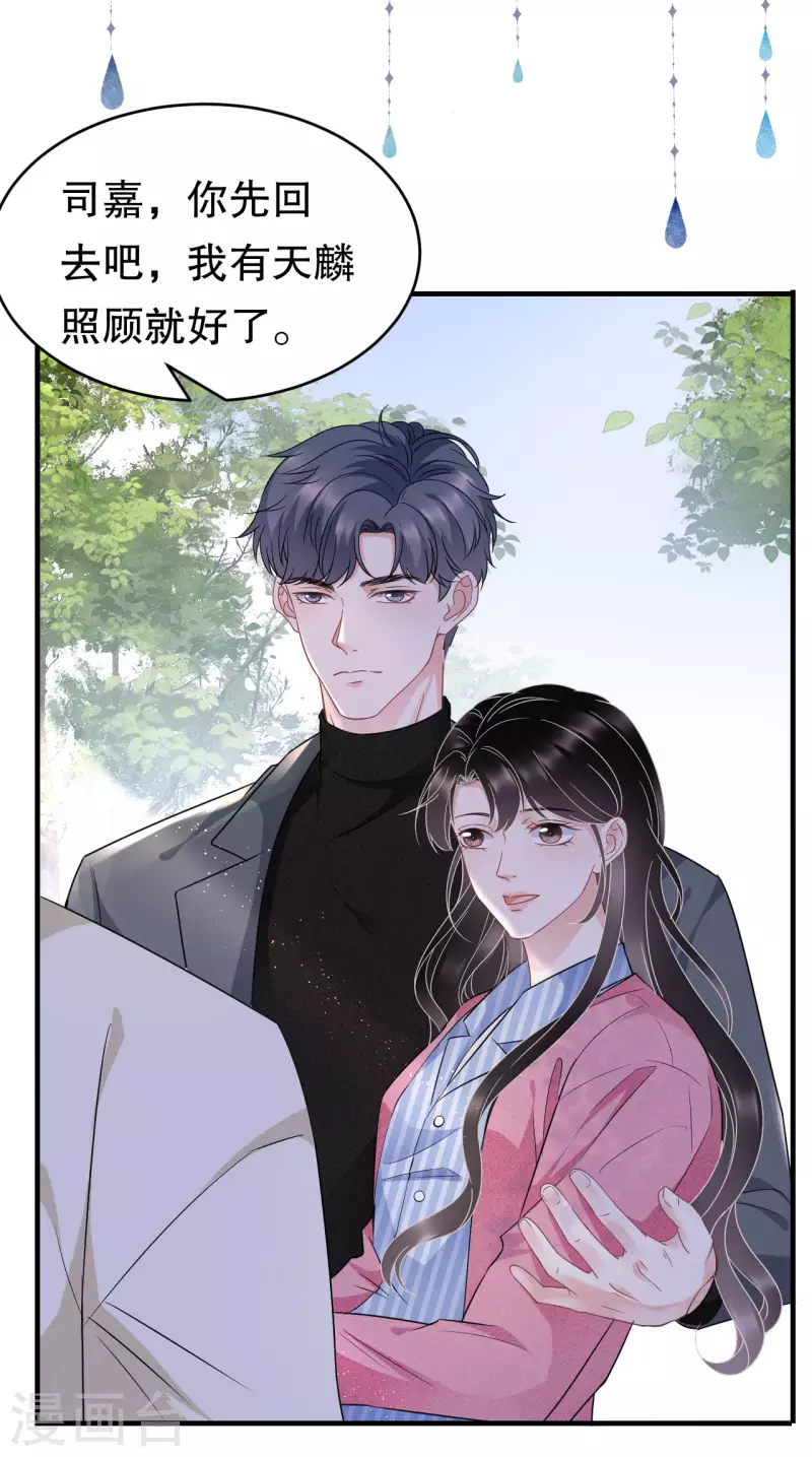 第58话 过来求我9