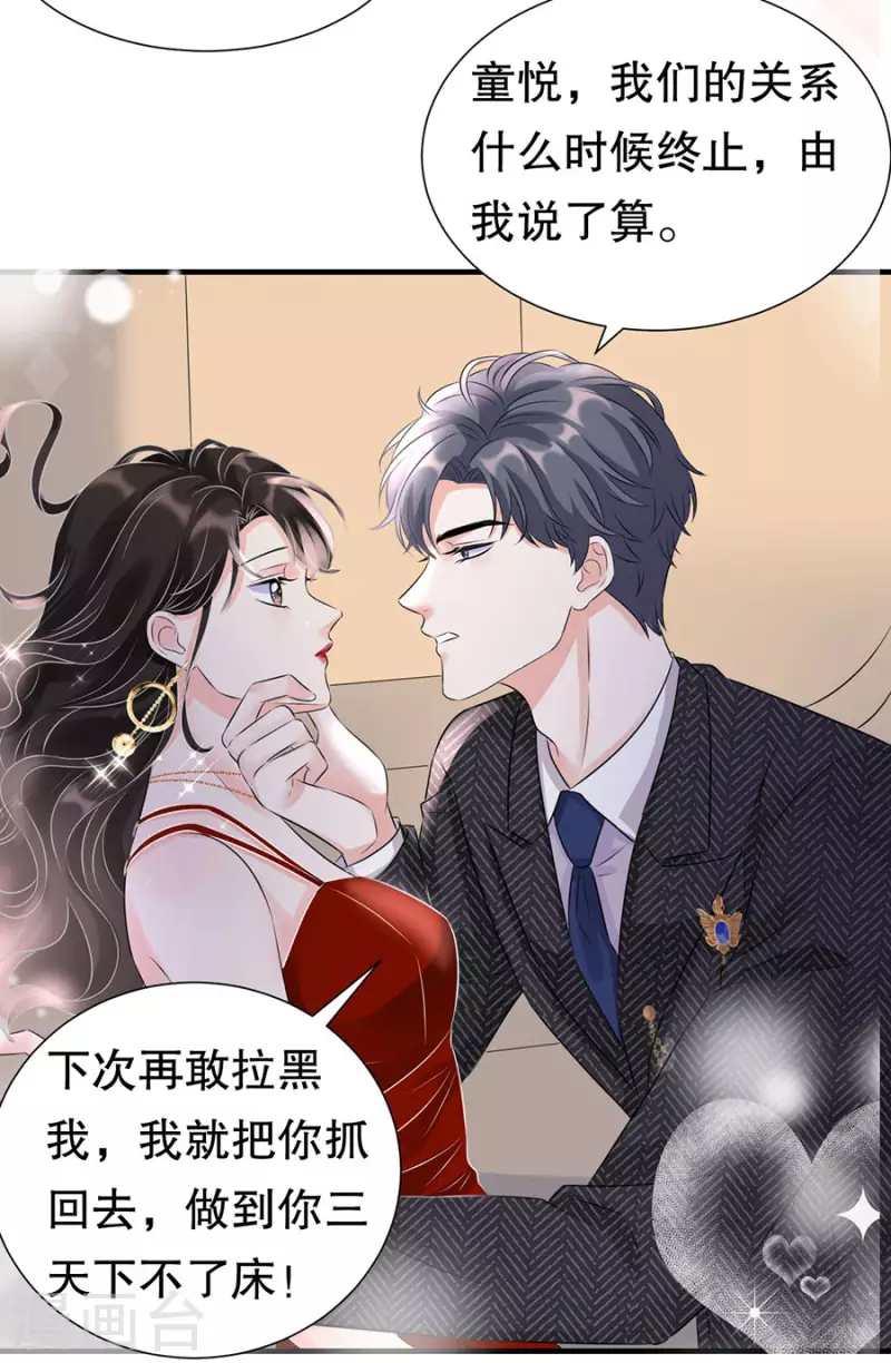 第3话 身体力行的谢他20