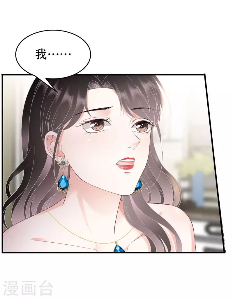 第106话 韩嘉赐7