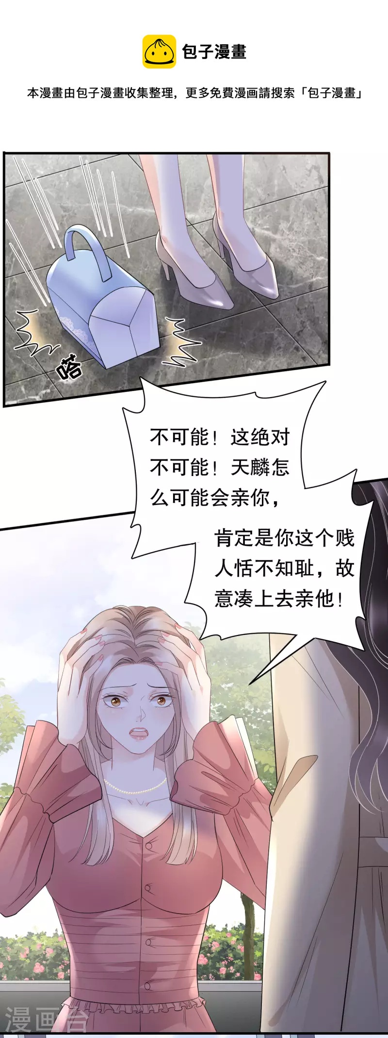 第100话 试探12