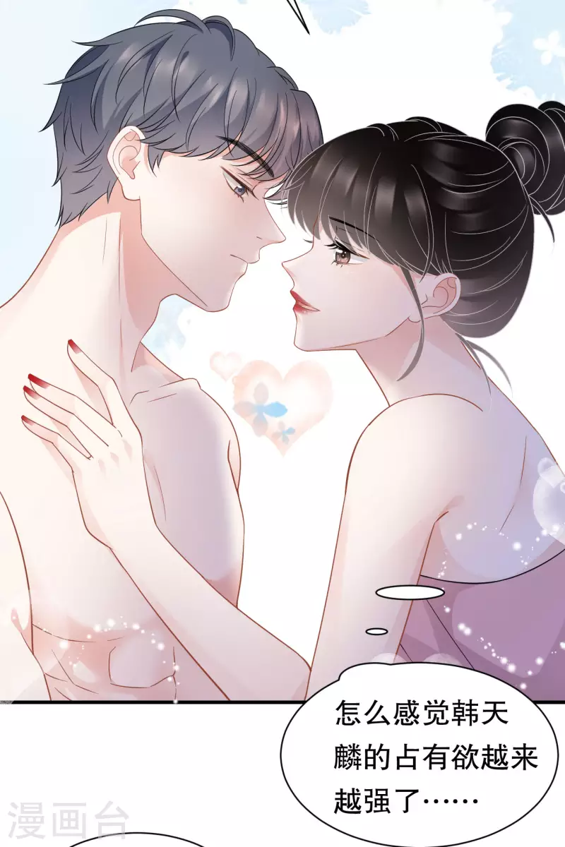 第41话 拉入黑名单3