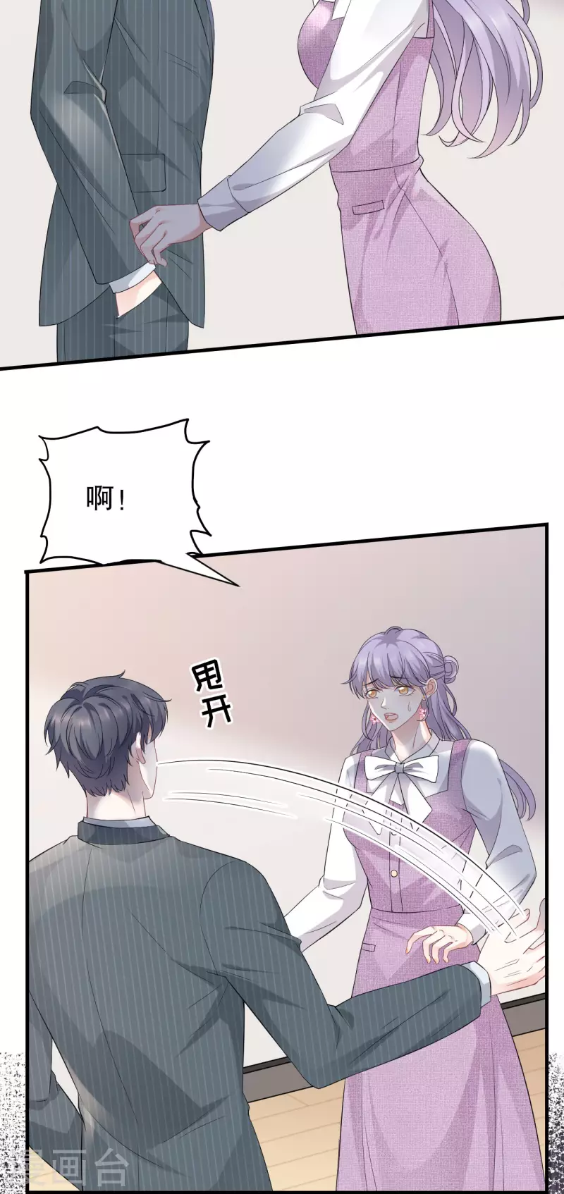 第54话 找到童悦12