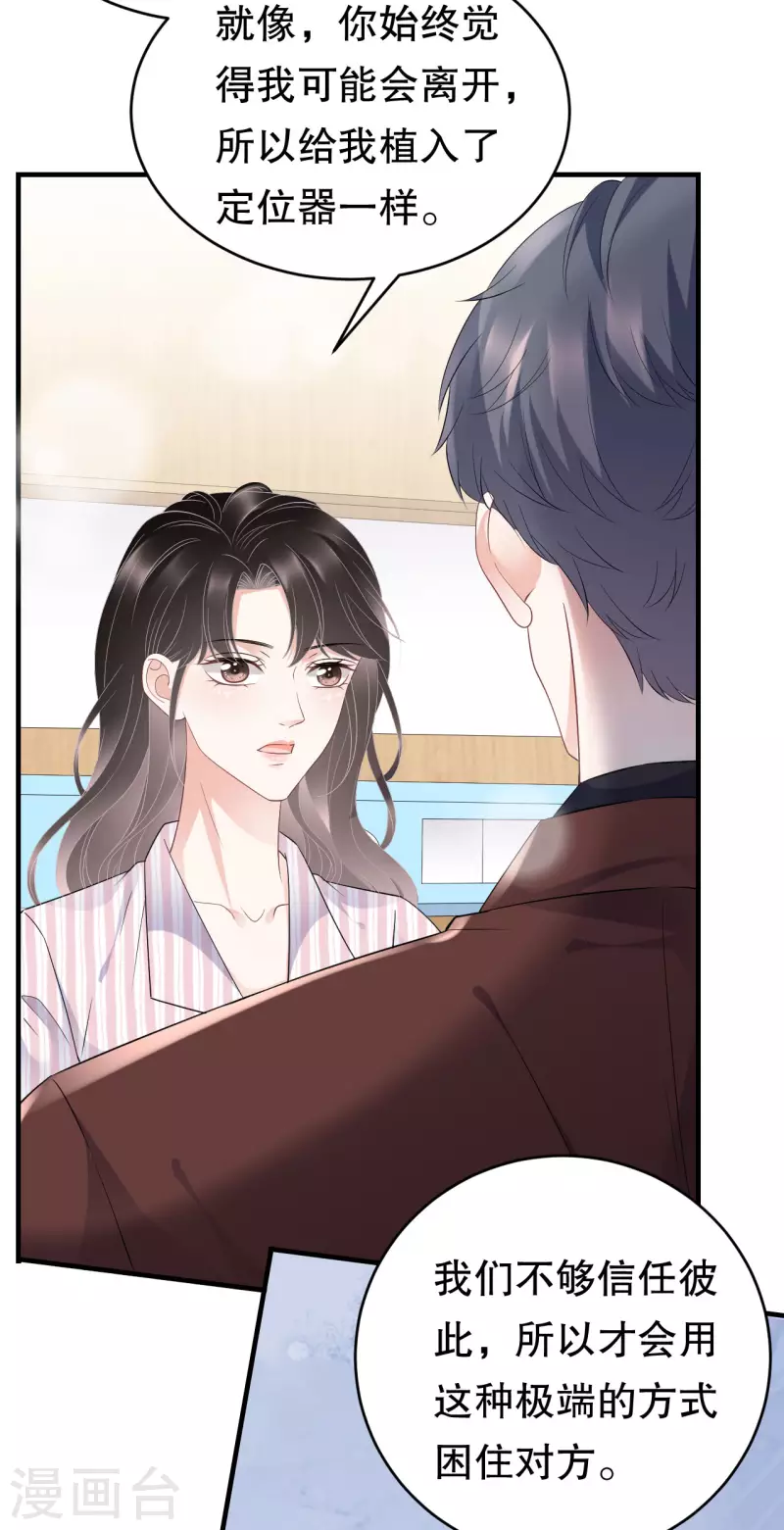 第85话 痛苦的抉择31