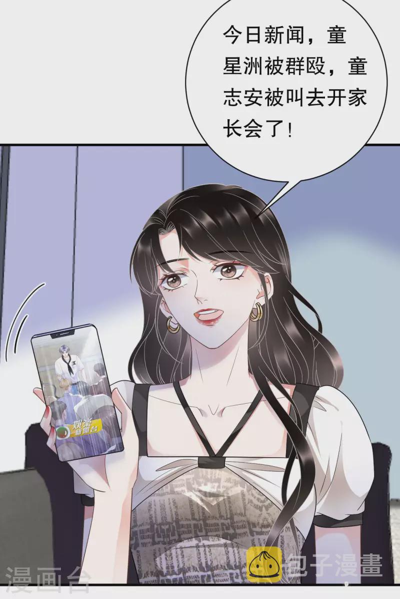 第29话 恶搞童氏34