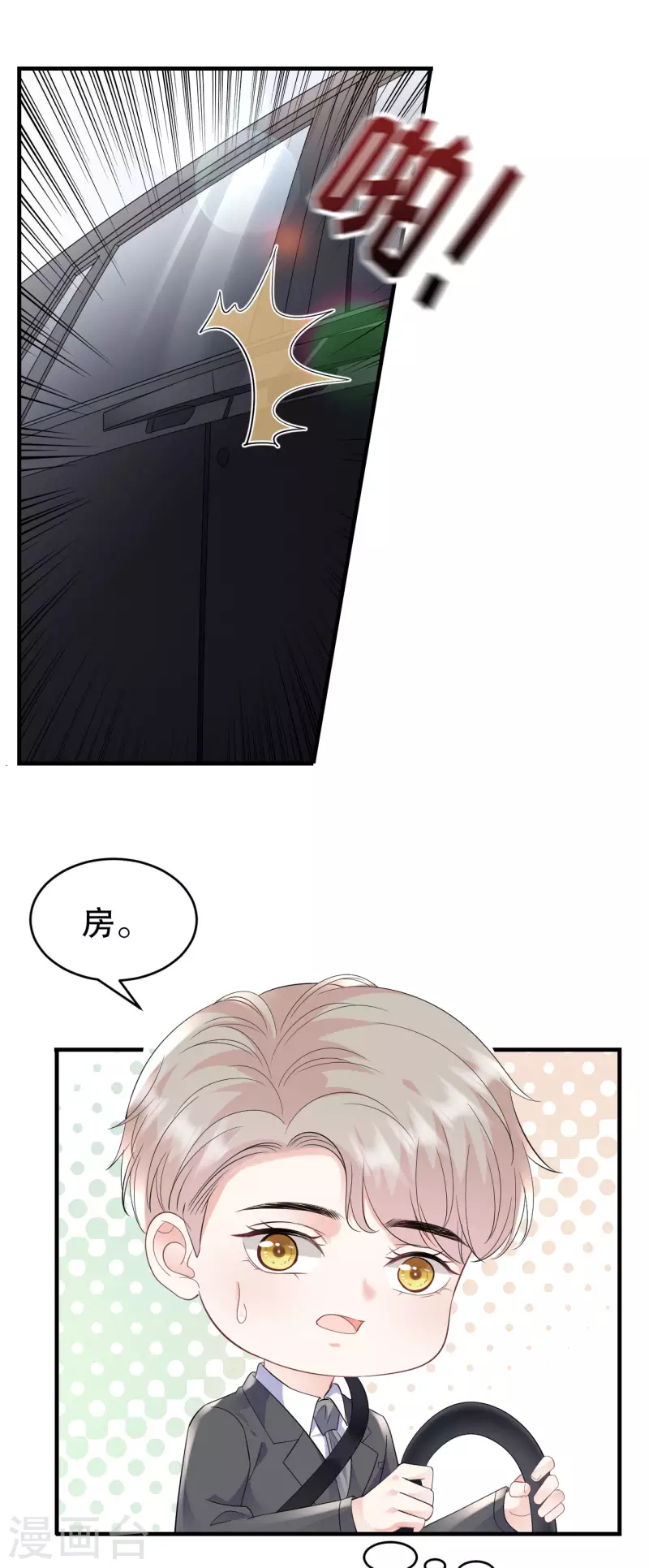 第121话 未婚夫22