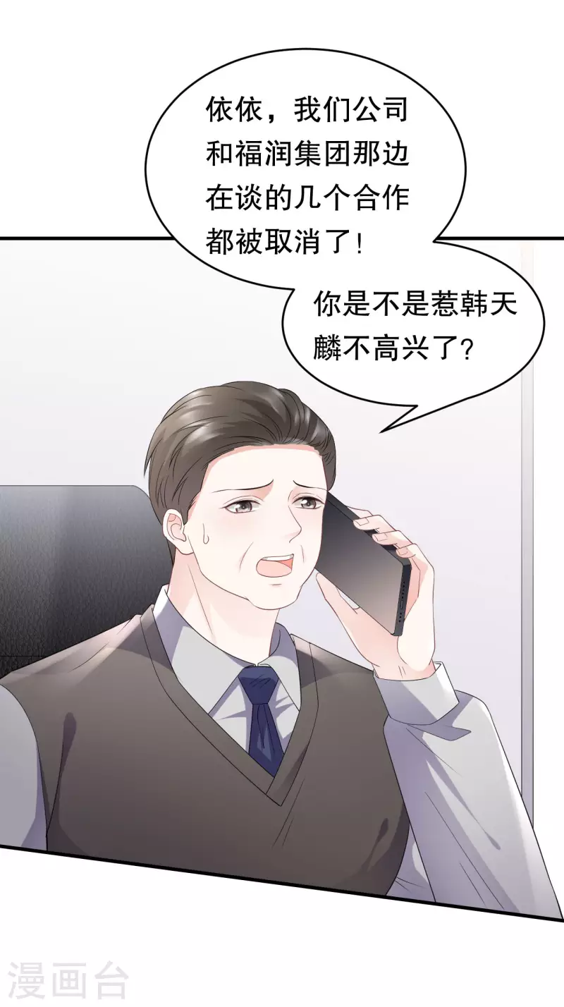 第92话 要她的命28