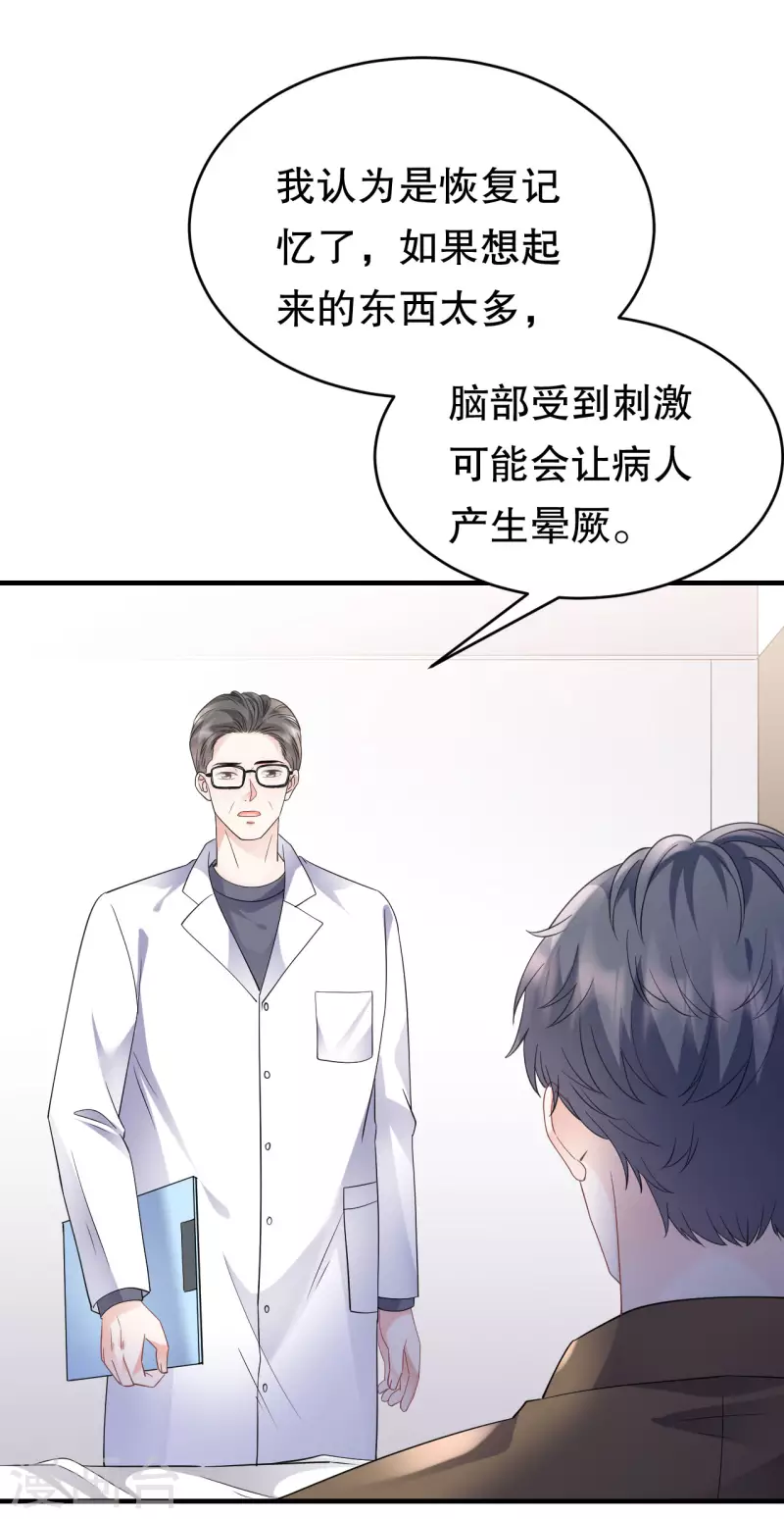 第130话 恢复记忆33