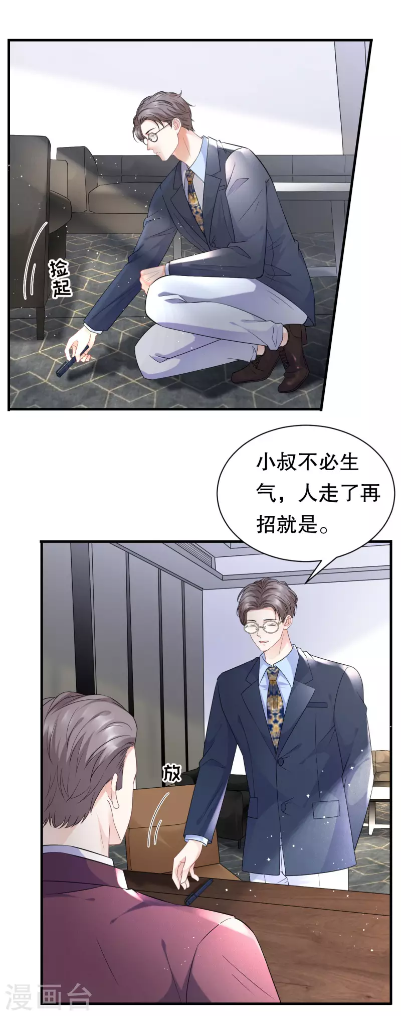 第50话 曝露5