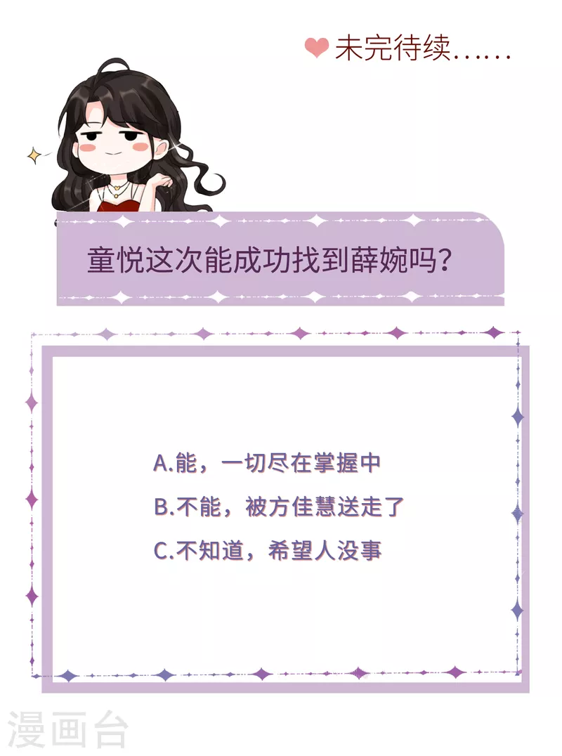 第25话 寻找薛婉45