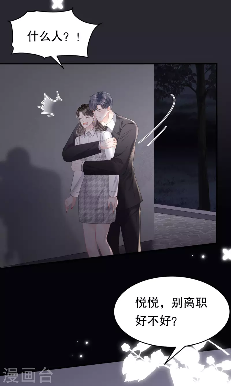 第87话 韩天麟的妹妹38