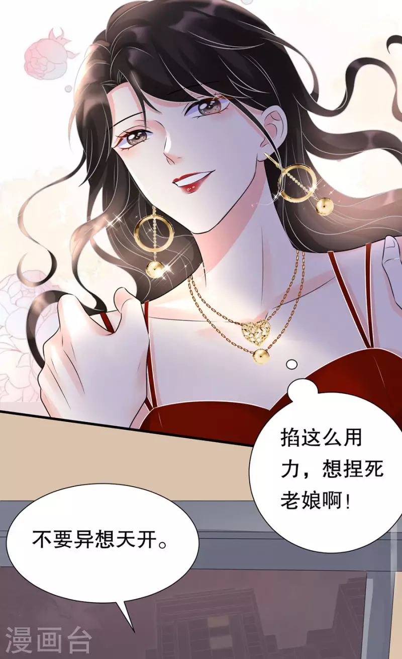 第3话 身体力行的谢他18