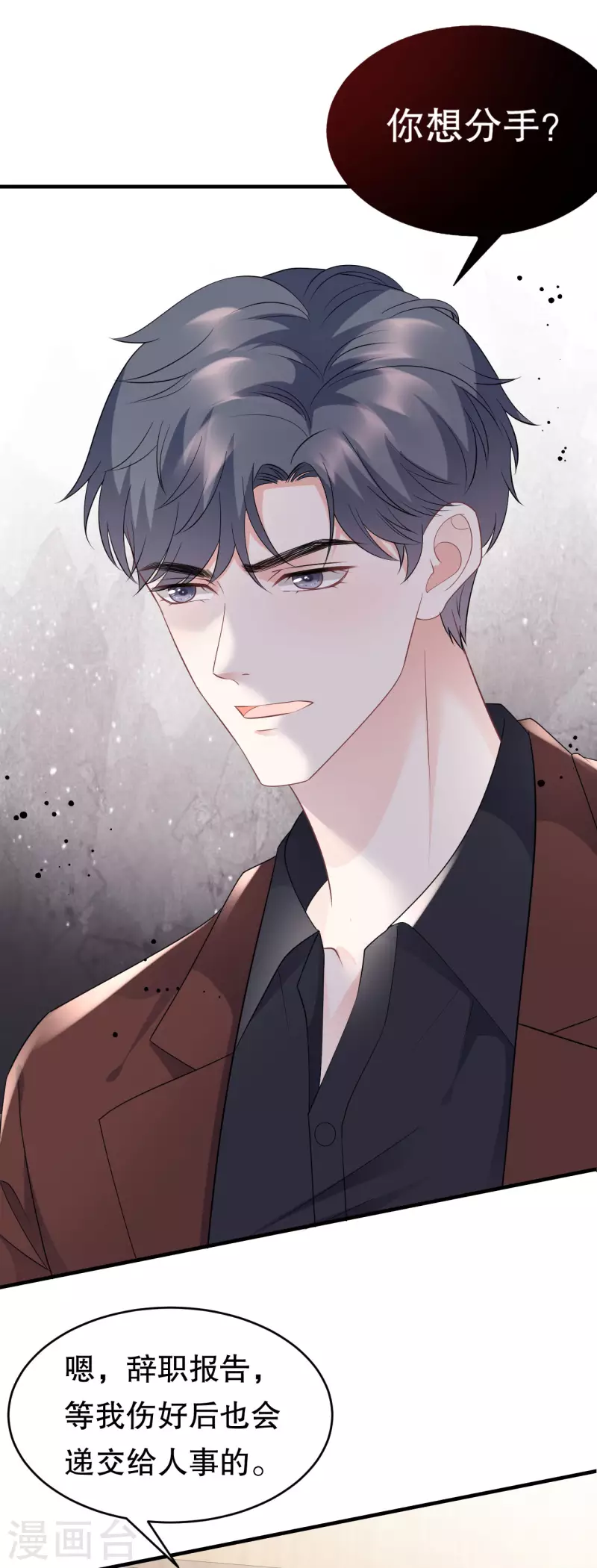第86话 秦依依入职2