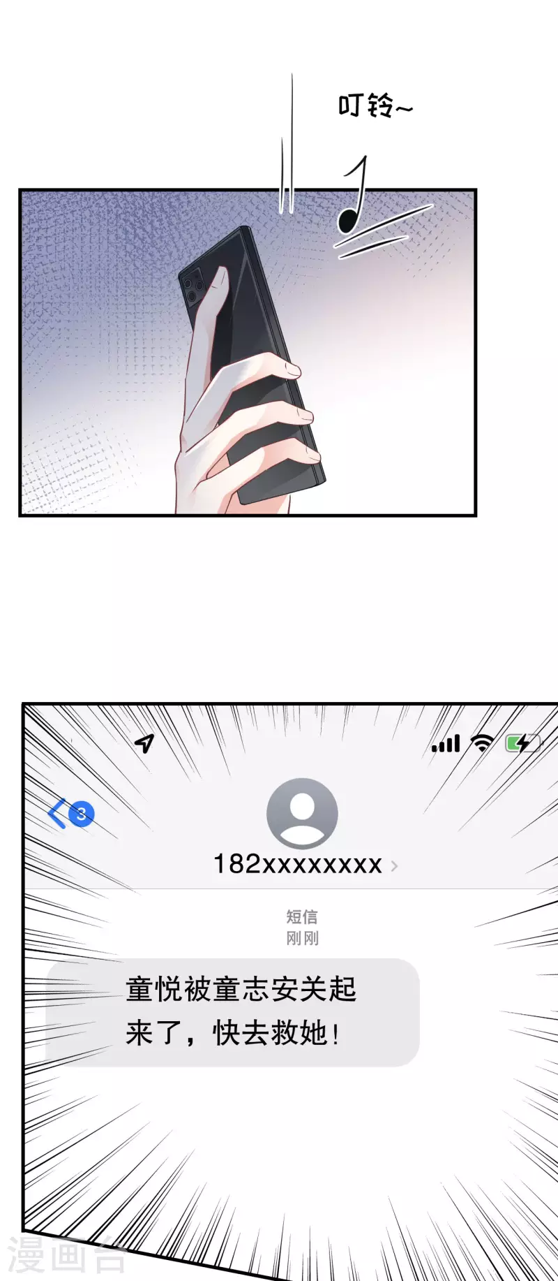 第53话 试探13