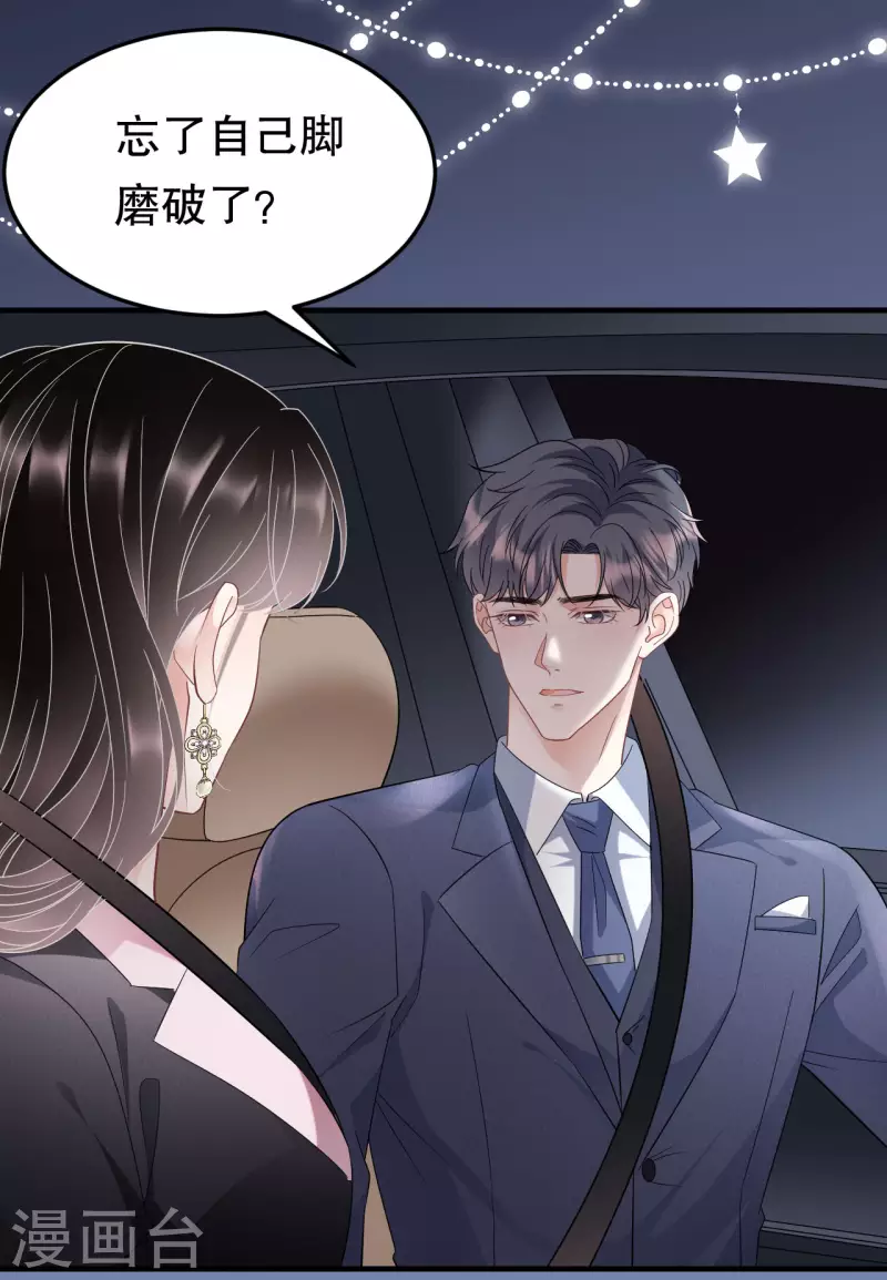 第69话 避风港28