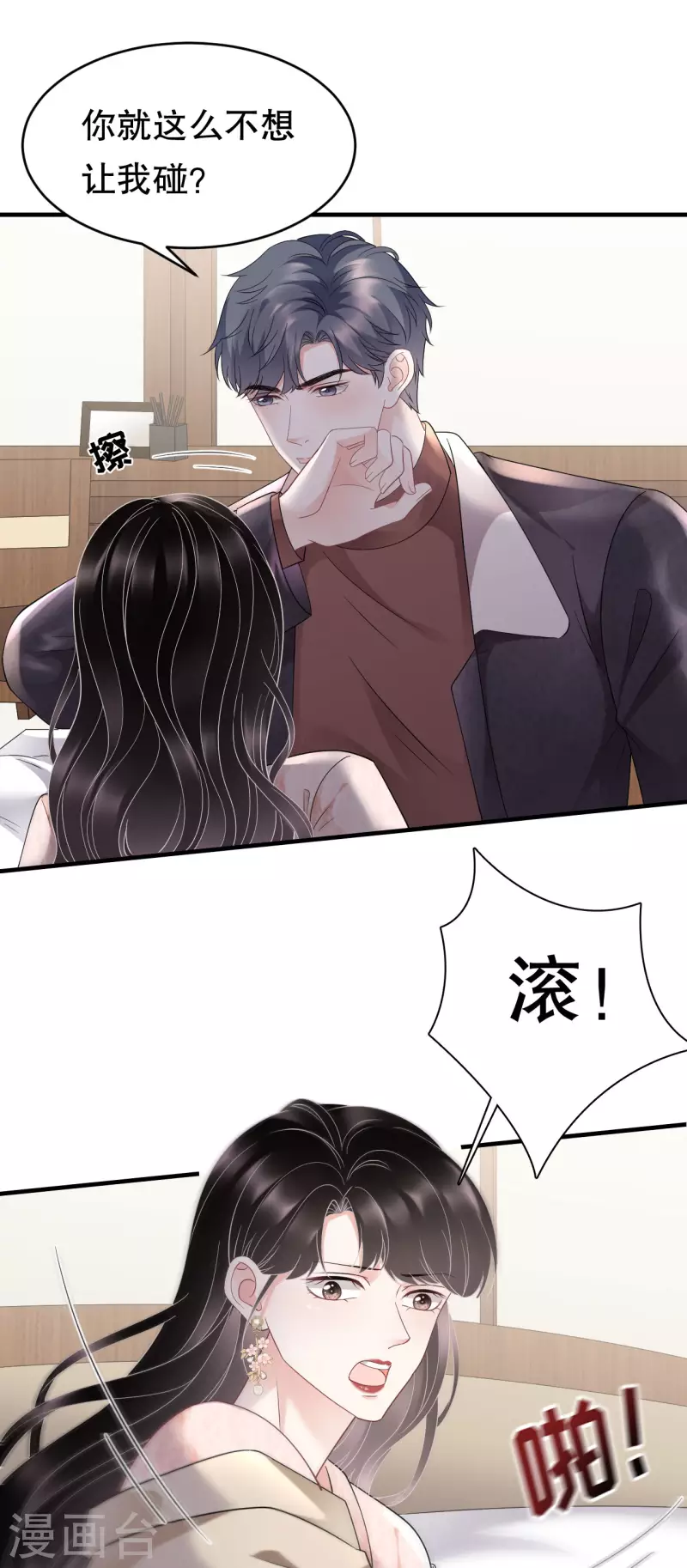 第80话 怀疑10