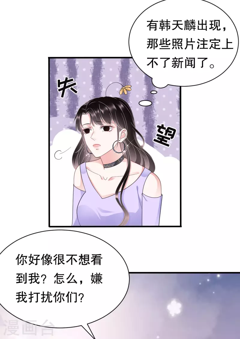 第16话 突然出现的韩总7