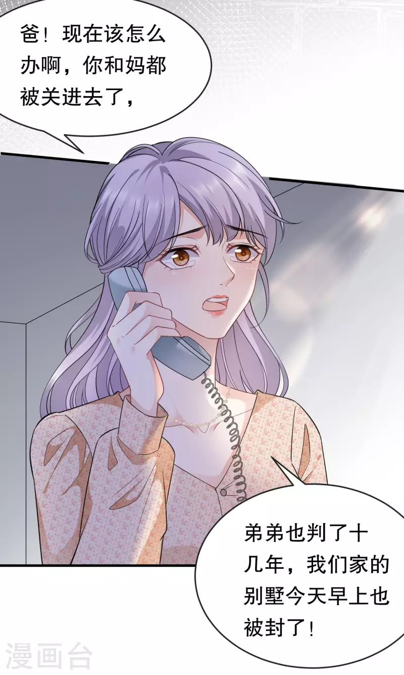 第58话 过来求我25