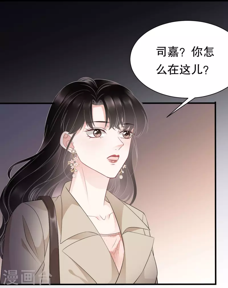第77话 偷偷回国33