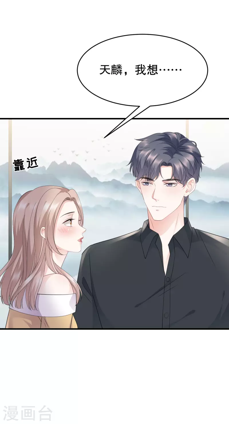 第97话 一模一样的项链27