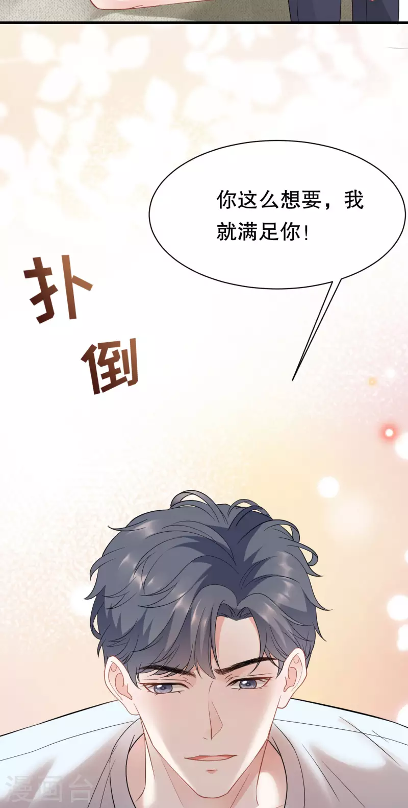 第39话 今晚没兴趣39