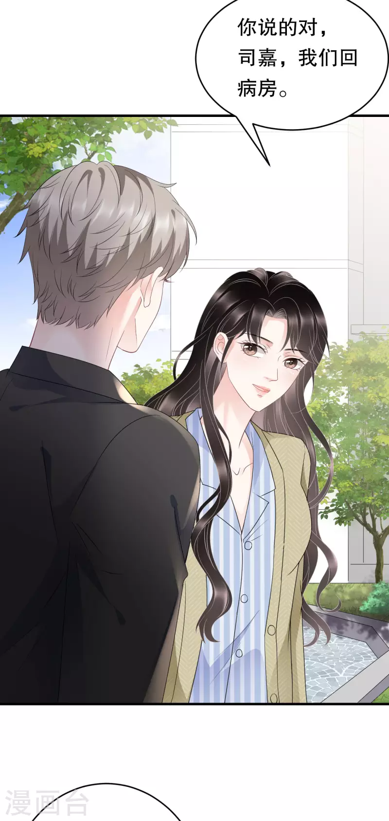 第95话 不简单的女人37