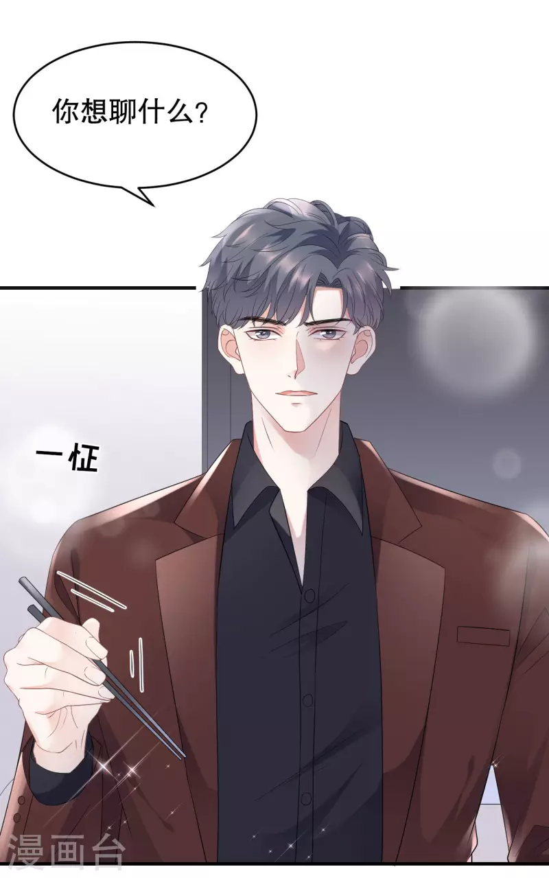 第85话 痛苦的抉择29