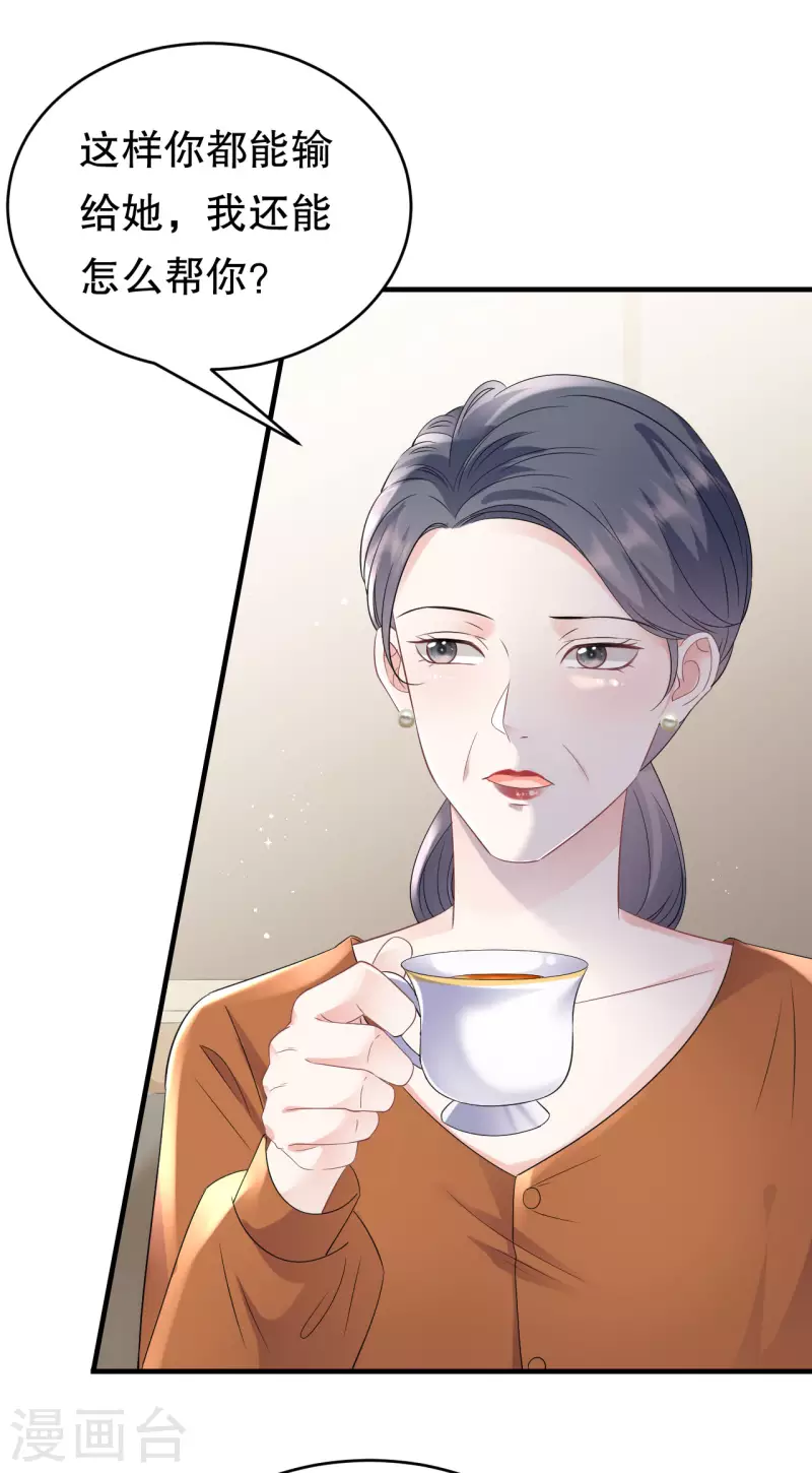 第108话 司机韩天麟22