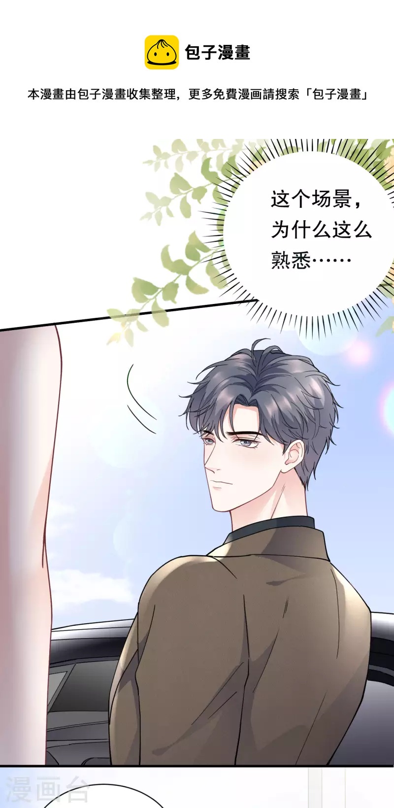 第97话 一模一样的项链4
