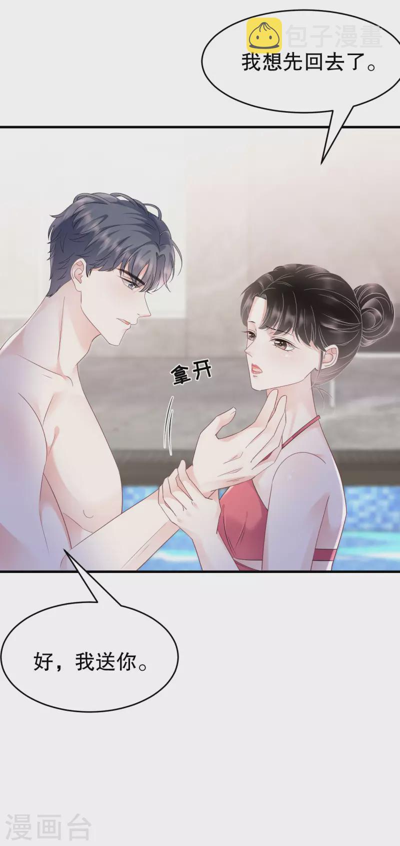 第129话 泳池之吻35