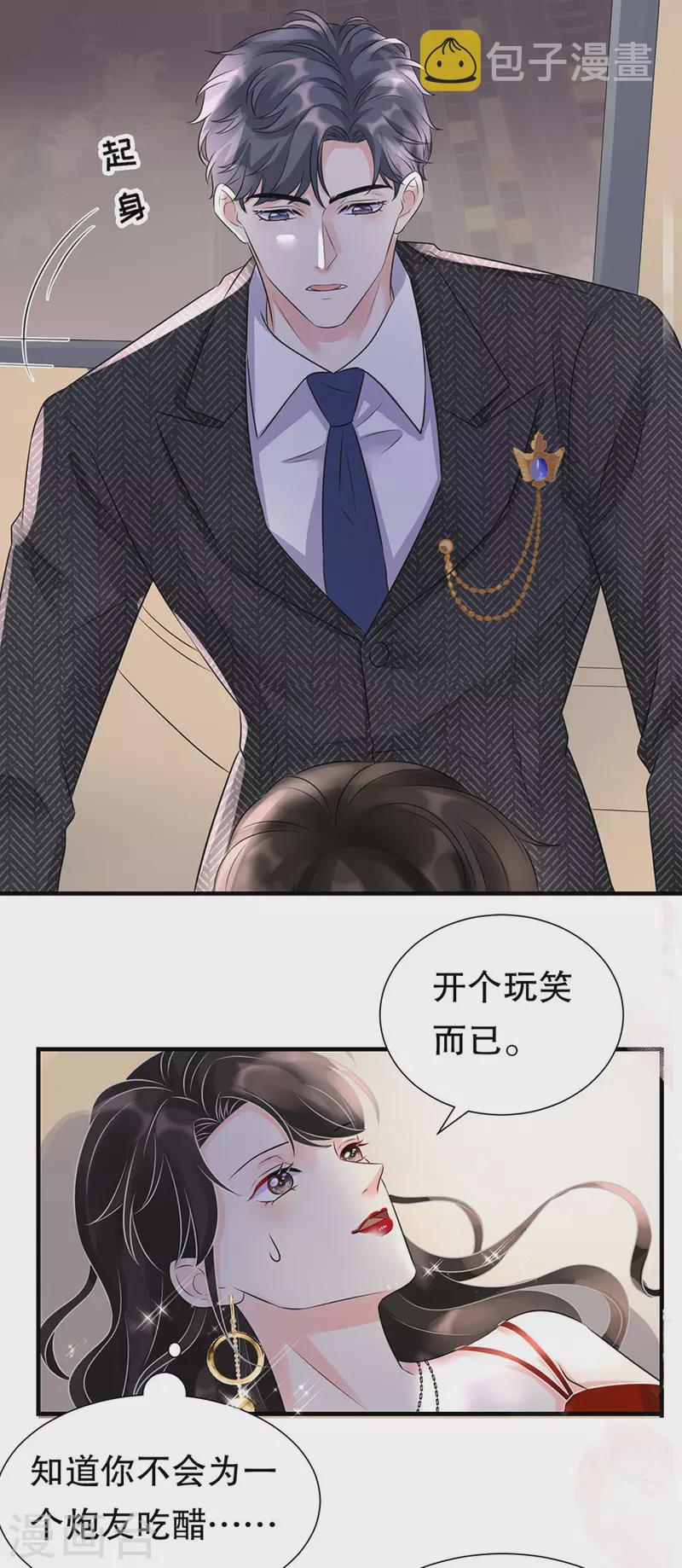 第3话 身体力行的谢他19