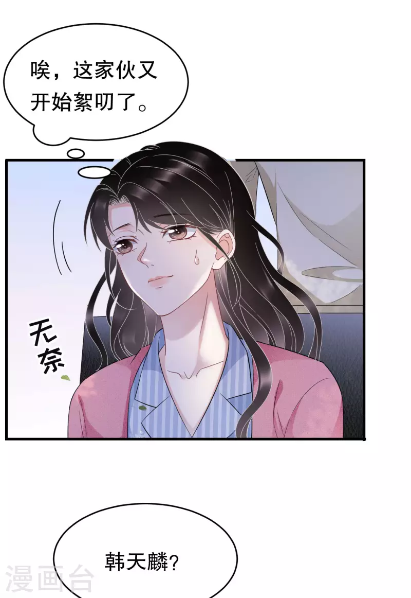 第57话 韩夫人30
