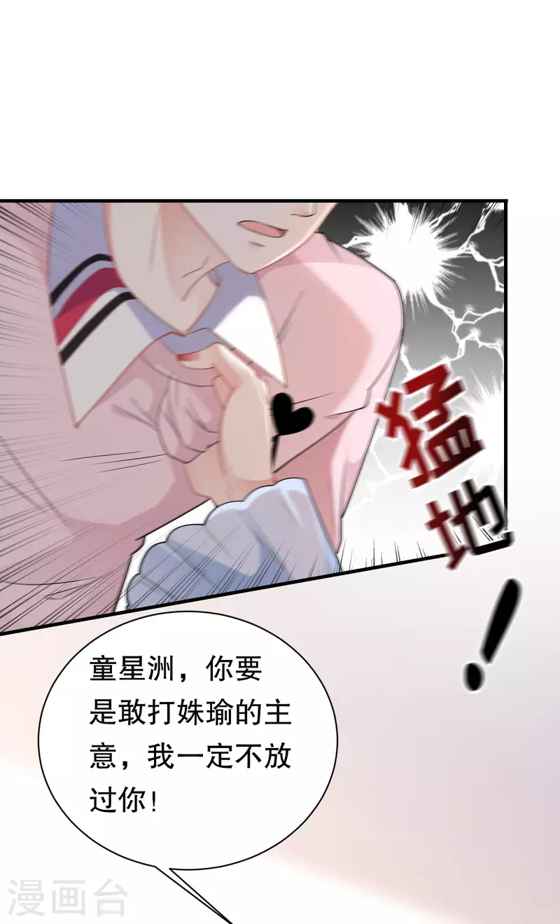 第41话 拉入黑名单23