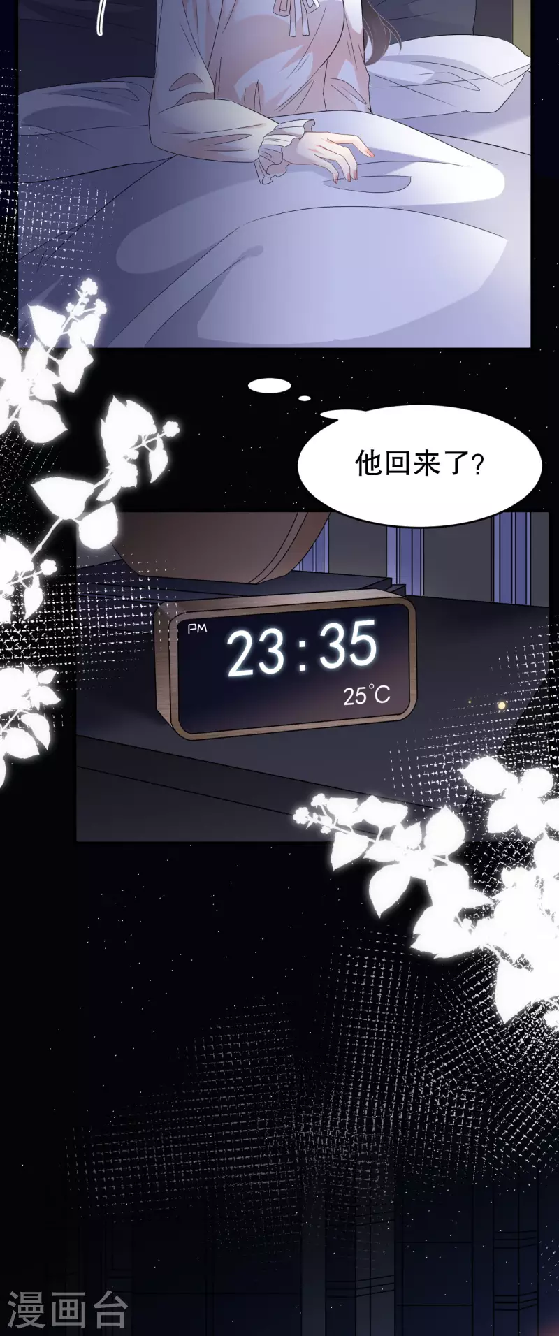 第62话 表白19