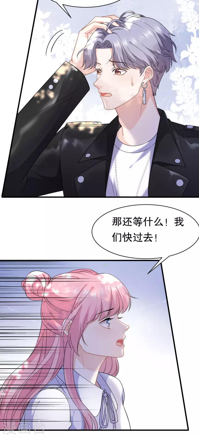 第42话 费尽心机26