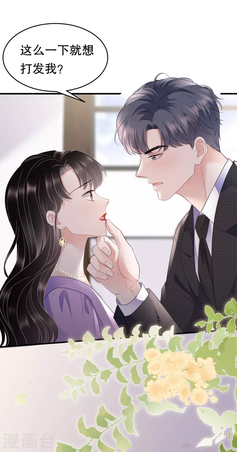第108话 司机韩天麟33