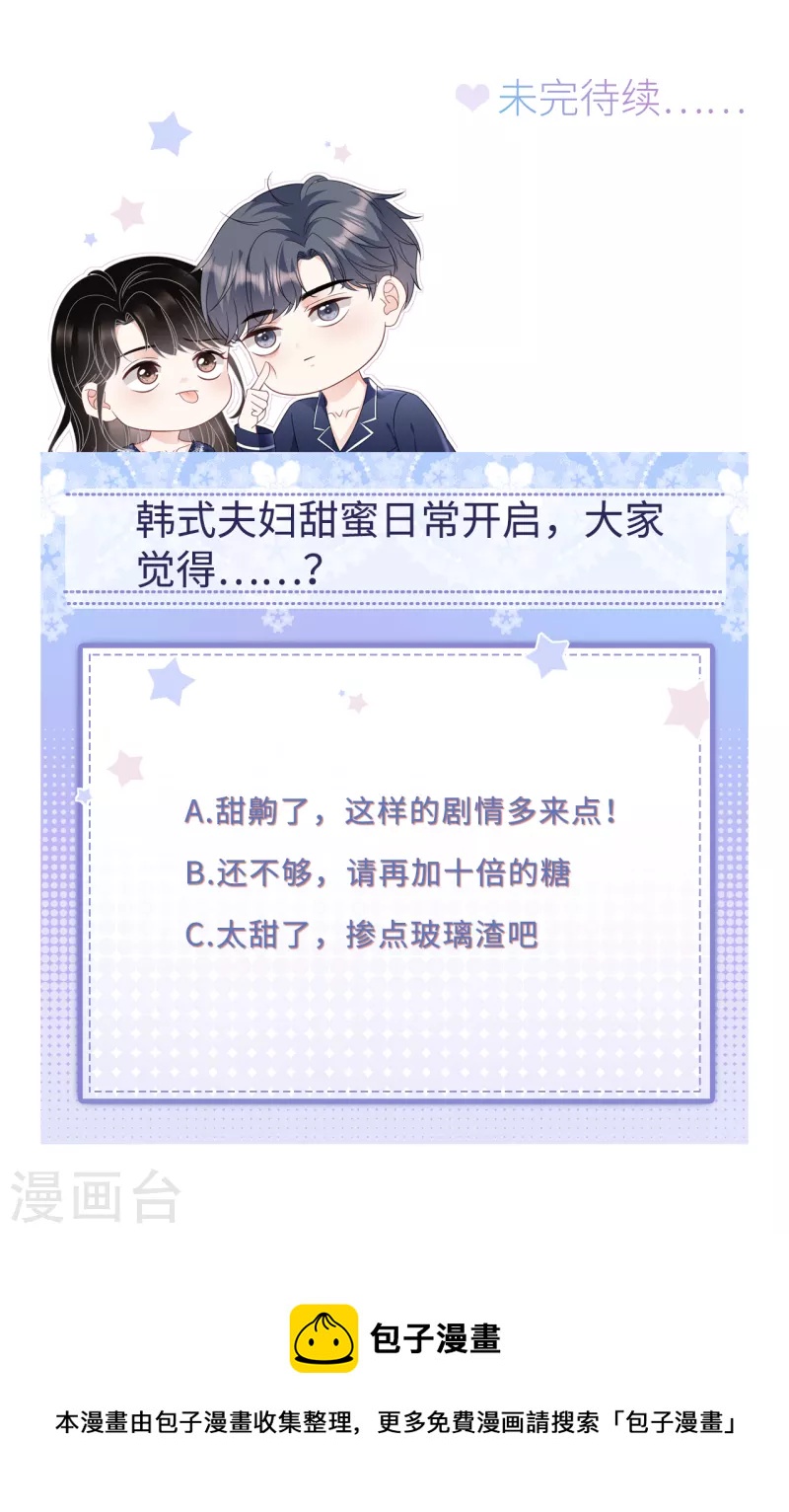 第65话 最好的男朋友26