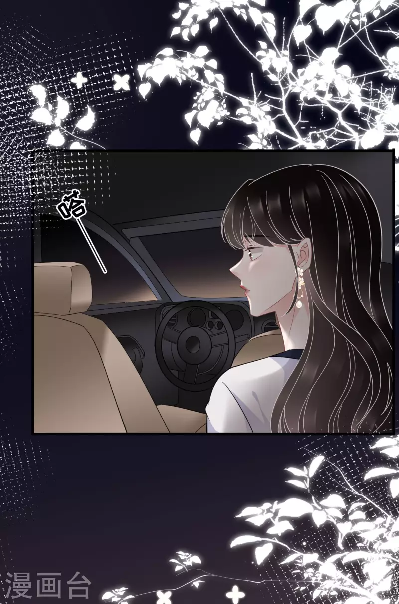 第64话 官宣8