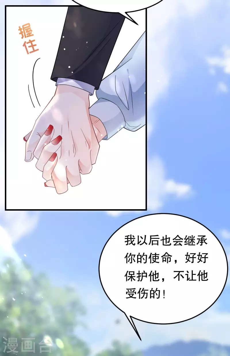 第70话 秦瑞忌日31