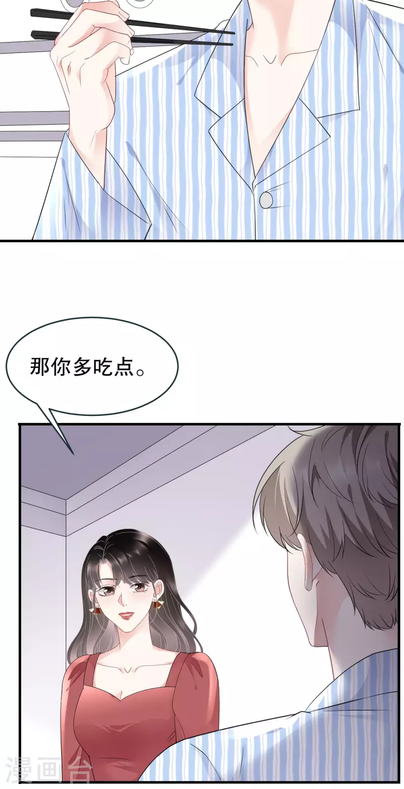 第82话 你做了什麽？11