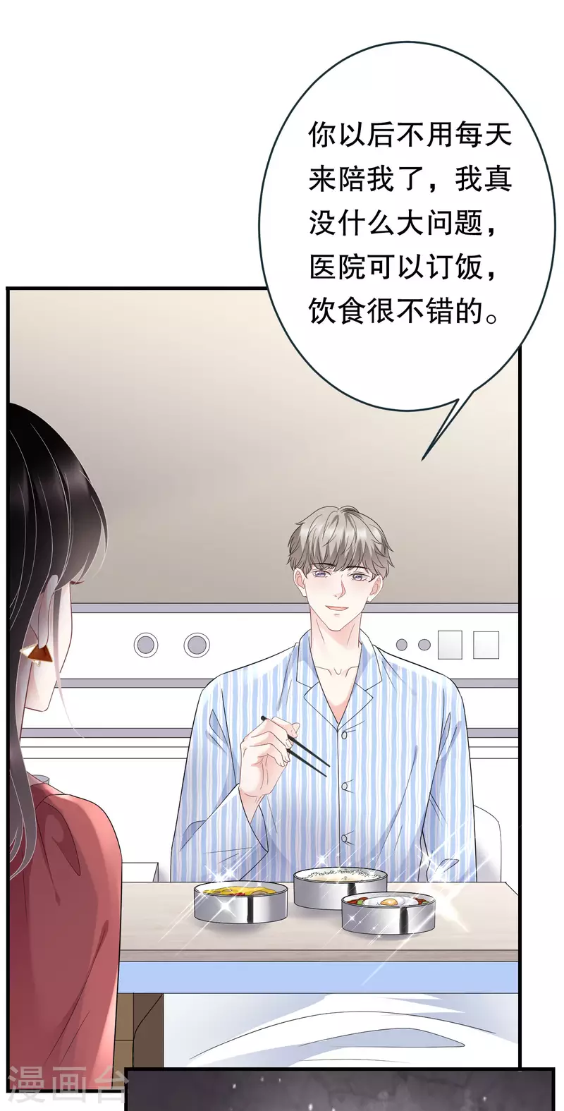 第82话 你做了什麽？12