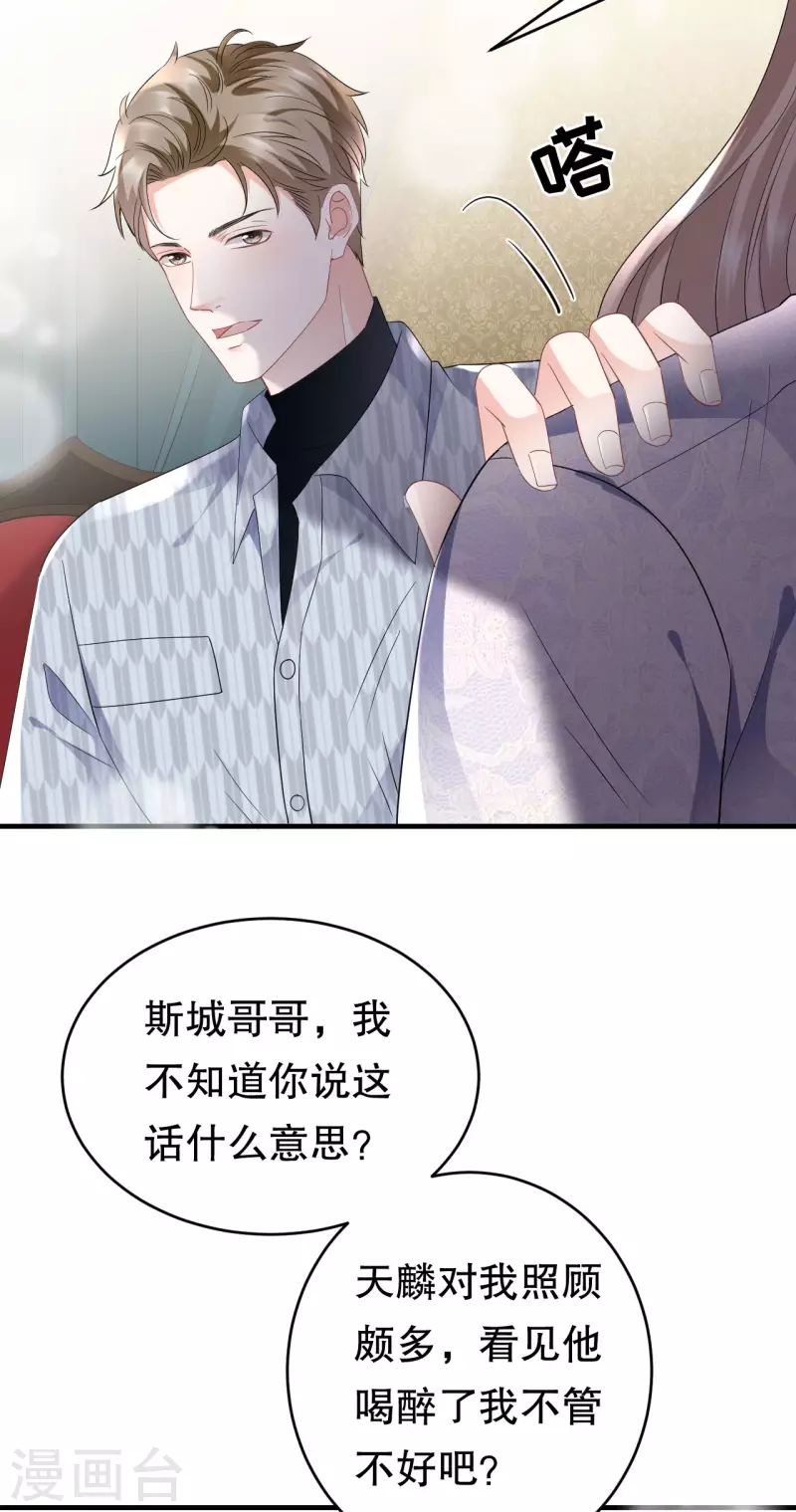 第84话 醋意大发33