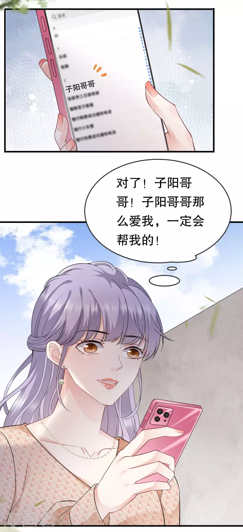 第58话 过来求我31
