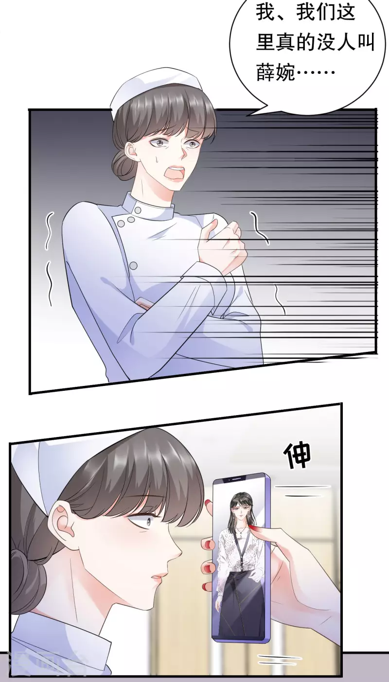 第26话 痛打方佳慧9