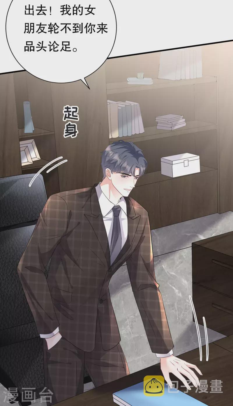 第73话 妹妹的本分35