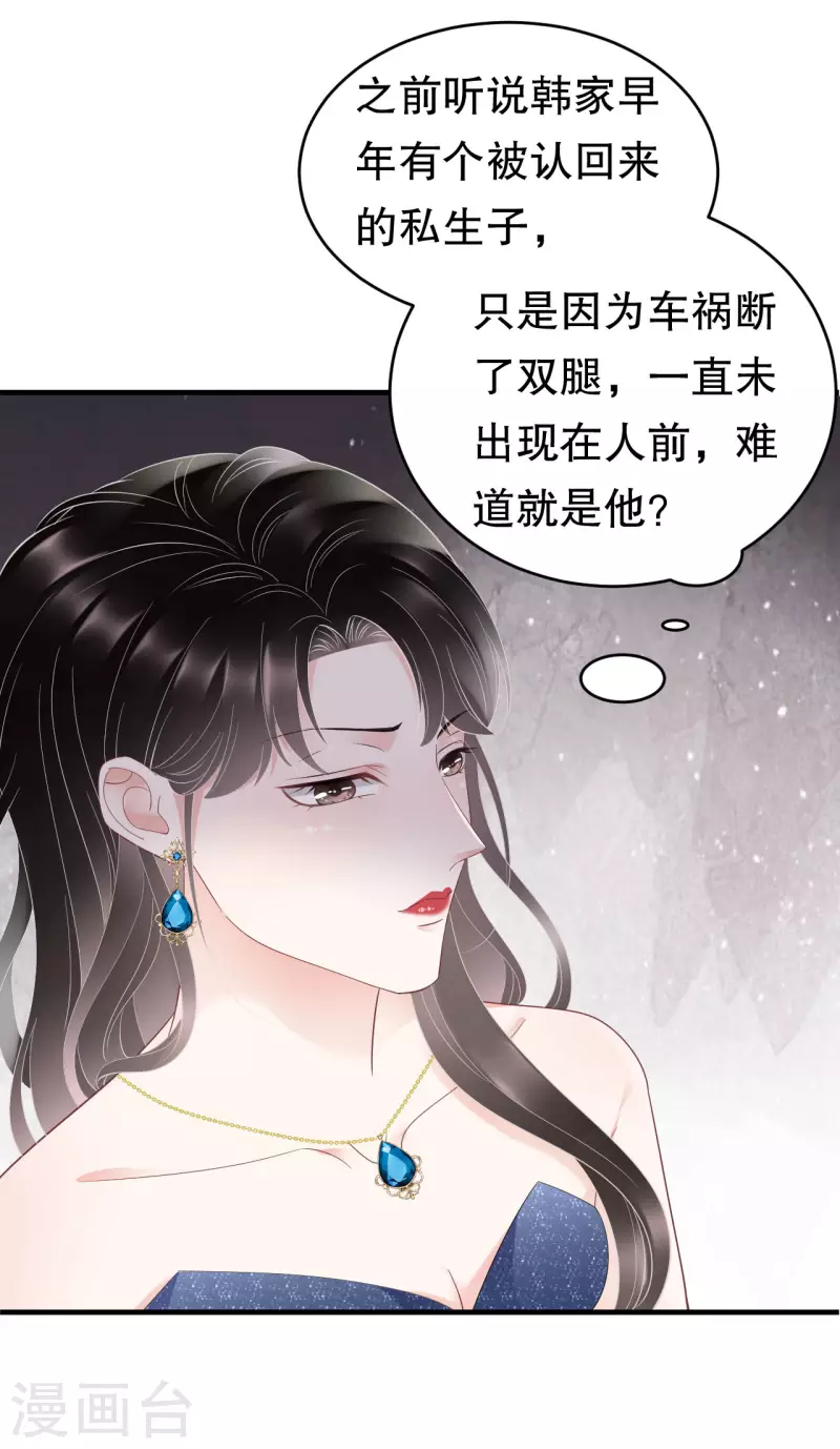 第104话 你哭了？20