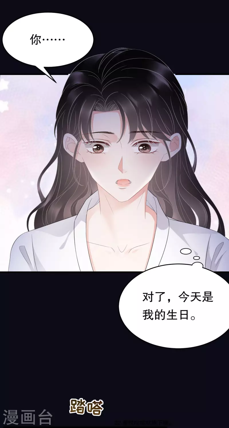 第74话 生日快乐21