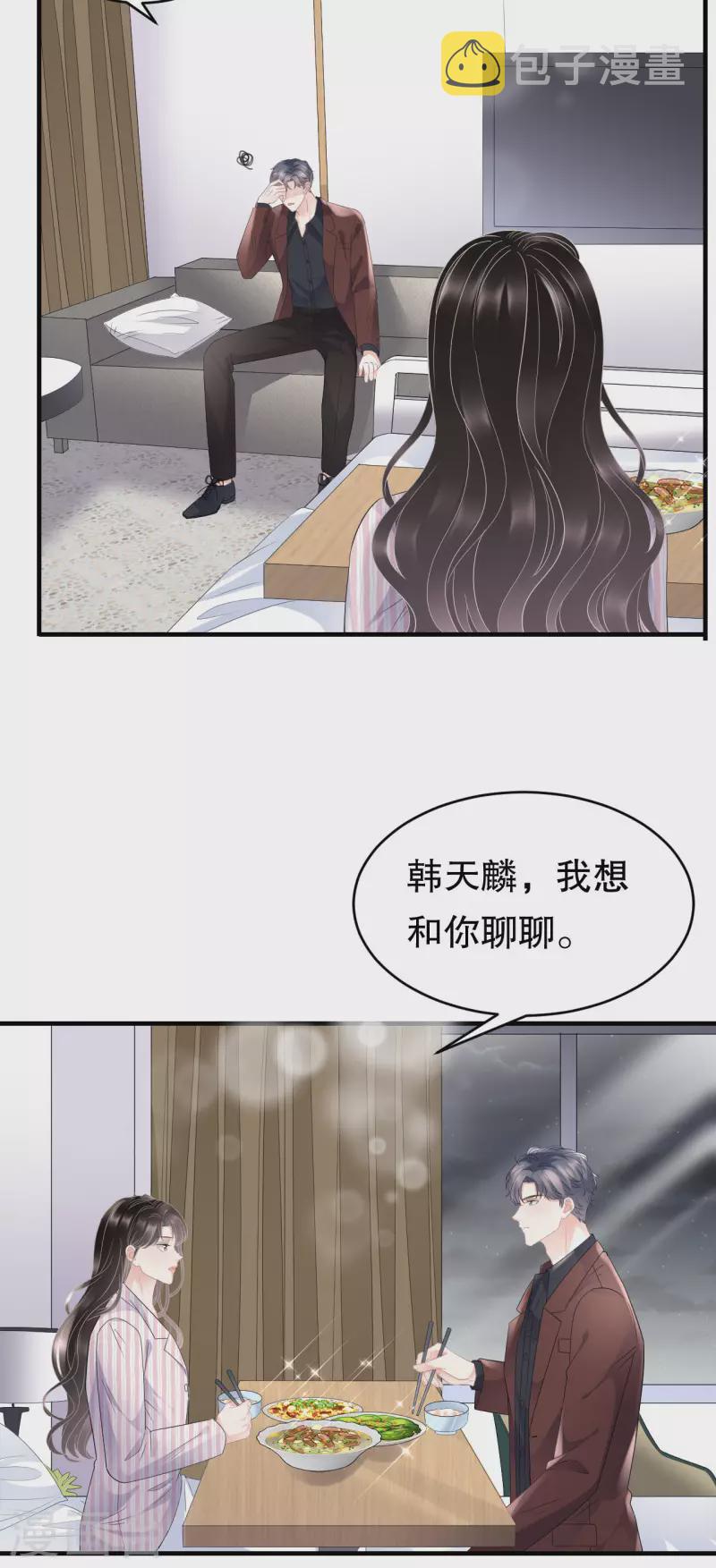 第85话 痛苦的抉择28