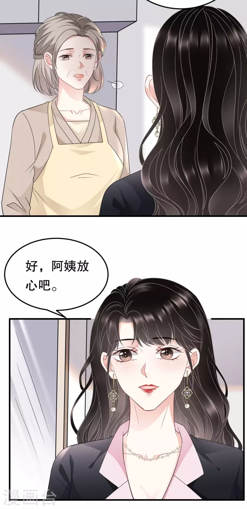 第69话 避风港24