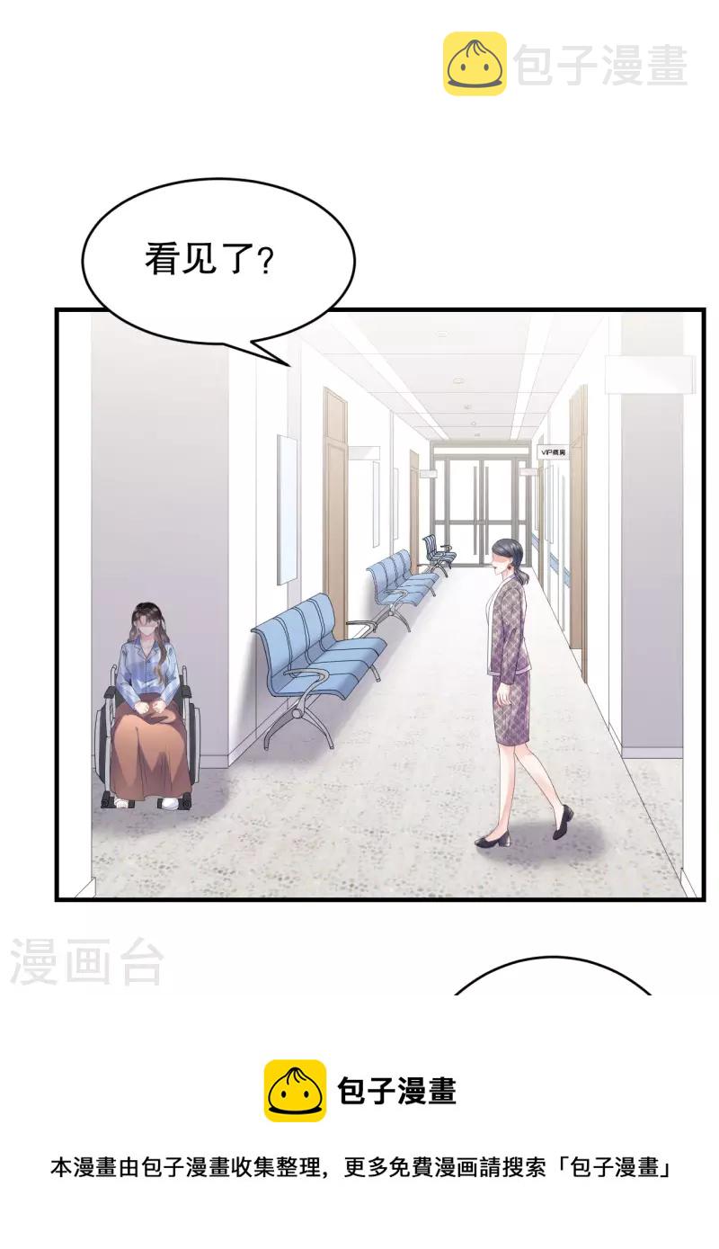 第95话 不简单的女人16
